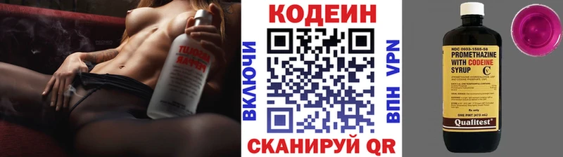 Купить где  Кадников  Codein напиток Lean (лин) 