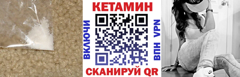 Купить закладки Кадников КЕТАМИН VHQ