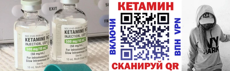 КЕТАМИН VHQ Кадников